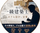 現役の一級建築士が間取りの添削を行います 一生に一度の注文住宅を一緒に検討いたいます！ イメージ1