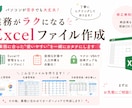 業務に合わせたExcelフォーマットを作成します 丁寧なヒアリングを通して運用しやすく作成します イメージ1