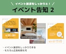 工務店・不動産会社向けインスタテンプレ販売します 【全9種】Instagram投稿テンプレ＋チラシ※Canva イメージ5