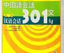 英語もしくは日本語で中国語のレッスンをいたします 初心者～上級者まで楽しく中国語を学びましょう！ イメージ2