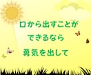 前に進む勇気を⭐言葉の力であなたの背中を押します 心のブレーキを外したい！もう一人の自分の感情を知ってみよう！ イメージ5