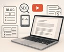 読まれるブログ記事を作成します 文章制作をもっと時短＆高品質に！ イメージ1