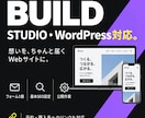 支給デザインからLP作成・実装します AI・既存LP対応｜STUDIO・WordPressで公開 イメージ4