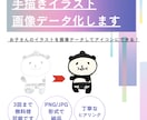 手描きイラスト・画像データ化します お子さんのイラストを画像データしてアイコンにできる！ イメージ2