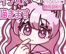最短即日納品！！ポップで可愛いイラスト描きます アイコンやアクスタなどのグッズ作成に！商用利用可○ イメージ1