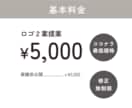 シンプルで長く親しまれるロゴを作成します お手軽価格で１つ１つ丁寧に作成します！│特別価格で提供中！ イメージ2