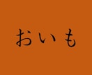 待ち受け画像売ります 携帯を和風の面白いものにしたい人へ イメージ3