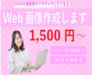 バナー作ります 印象に残るバナーでクリック増やします！ イメージ1