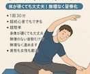 超初心者向けオンラインストレッチします 体が硬くても大丈夫！無理なく習慣化しよう イメージ1