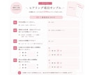 あなただけの1ヶ月美容TODOリストを作ります 「美容、どうする？」を卒業♡あなた専用の美容習慣をTODO化 イメージ3