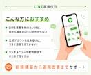 LINE公式★アカウント運用代行します アカウント構築からリッチメニューデザインまでまとめて代行 イメージ3