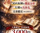 結婚前不安・30代転職を具体化します 西洋占星術×手相で行動まで明確にする本格鑑定 イメージ1