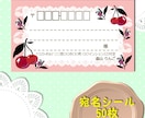 可愛い宛名シールを作成いたします フリマサイトやお手紙発送に 便利な差出人印字あり イメージ4
