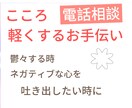 落ち込みや嫌な感情少しだけ軽くするお手伝いをします 鬱回復経験ありの私があなたを応援 イメージ1