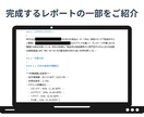 スタートアップ向け！市場分析/競合分析します 経営のプロが、市場を制し、競合を超えるデータ戦略を提供！ イメージ4