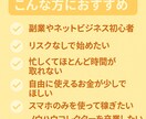 今までで1番簡単だった裏技を公開します もっと早く知りたかった！早く行動すればするほど得をします⭕️ イメージ2