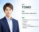 新規事業のアイデアの精度を向上します 新規事業のアイデアを “思考のまま終わらせない” イメージ4