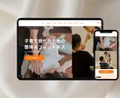 特別価格　STUDIOでホームページ制作します 見た目だけじゃない、運用性も考えたホームページ イメージ4