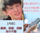 現役理学療法士があなたの話しを聞きます 愚痴、相談、体の悩みについてお話し聞きます。 イメージ1