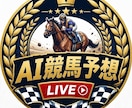 2026年9月12日のAI競馬予想教えます 2026年9月12日のAI競馬予想教えます。 イメージ7