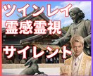 サイレント期間【ツインレイ】の苦しみ終わりを視ます 待つだけの日々に意味はある｜ツインレイ経験者が寄り添います イメージ1