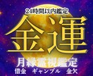金運財運の流れを霊視鑑定｜波動調整アドバイスします 金運が停滞していると感じたら、波動を見直すタイミングかも イメージ1