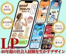 40年超の社会人経験を生かしたデザインを提供します 多業種に対応！お客様の望むLPを安価で制作して売上UPに貢献 イメージ1