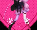 キャラデザ歌みた動画MVサムネなど作成とか描きます 歌みた/オリジナルMV/サムネ/VTuber/一枚絵/立ち絵 イメージ10