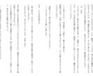 貴方だけの小説、書きます 内容からキャラクターまで一緒に考えます！ イメージ4