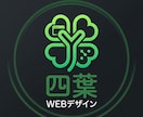 他社比較不要！スマホから集客に繋がるサイト作ります 作るだけで終わらない集客設計まで考えたWebサイト制作します イメージ1