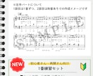ピアノ・キーボード奏者が耳コピで楽譜作成します 【先着3名様1000円オフ】特別価格キャンペーン中！ イメージ3