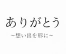 大切な人への“ありがとう”を映像にします 心に寄り添う映像を丁寧に制作します。 イメージ1
