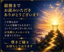 仕事運上昇｜あなたの天命を神断します 滞る仕事運を神断し天命の道へ導きます イメージ10