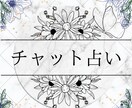 霊聴霊視✨リアルタイム30分チャット鑑定します ✨リアルタイムチャット鑑定✨新メニュー イメージ1