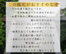 仕事運鑑定｜龍との霊的対話であなたの仕事運を視ます 仕事運上昇が、人生好転の始まりに。仕事全般の悩みを解決します イメージ2