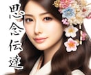 思念伝達！変化が起きた！ご報告多数頂いております お相手様のお気持ち鑑定も含めて思念伝達サポート致します。 イメージ8