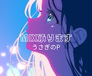 ワンコーラス歌ってみたのMIX承ります ピッチ補正、タイミング補正あり！ イメージ1