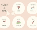 結婚式用の公式LINEのリッチメニューを作成します メニューの内容やフォントの変更など柔軟に対応します。 イメージ2