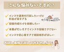インスタ運用代行お試し価格でサポートします 低予算で運用、企画、投稿作成承ります！ イメージ2