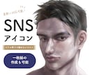500円から可能！  人物のイラスト作成します 映える、リアル寄りで“かっこいい”アイコン!! イメージ1