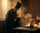 陰陽師が仕事の悩みを霊視で視ますます 転職・退職・適職・人間関係の答えをお伝えします イメージ2