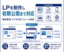 支給素材からLPを制作し初期公開まで対応します 目的と導線を整理しスマホ対応のLPを作成 イメージ2