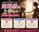 恋愛成功塾・相手の心を読み解く方法をお教えします ✤声掛けのテクニック・会話の広げ方・不安の解消法伝授します✤ イメージ6