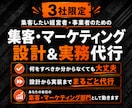 集客実務を丸ごと任せられる顧問サービスを提供します 複数事業で成果を出してきた実務家が顧問として動きます イメージ1