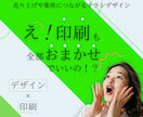 プロがチラシデザイン→印刷→お届けまで承ります 美容系/旅行関系/飲食関係/スポーツジム　など イメージ1
