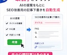 Search Console・LLMO対策します 「SEOのどこを改善すればいい？」をAIがサポートします イメージ5