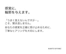 ネーミング。名もなき想いに、名を添えます 使う場所・届けたい人に合わせて、自然に届く名前を提案します。 イメージ3