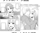 オリジナルストーリーお手伝いします かっこいい、可愛いキャラを漫画に イメージ2