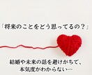 本格四柱推命で相手の気持ちをズバリ！鑑定します ～同性だから分かる彼の気持ち鑑定～ イメージ9