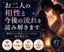 生年月日からお二人の相性と今後の流れを読み解きます 好きだけど不安になる… この関係、このままで大丈夫？ イメージ1